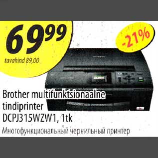 Allahindlus - Brother multifunktsionaalne tingiprinter DCPJ315WZW1, 1tk