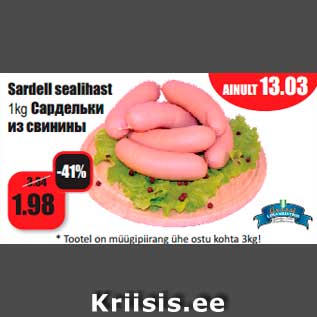 Allahindlus - Sardell sealihast 1kg