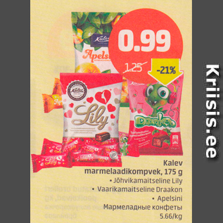 Allahindlus - Kalev marmelaadikompvek, 175 g