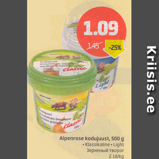 Allahindlus - Alpenrose kodujuust, 500 g