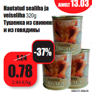 Allahindlus - Hautatud sealiha ja veiseliha 320g