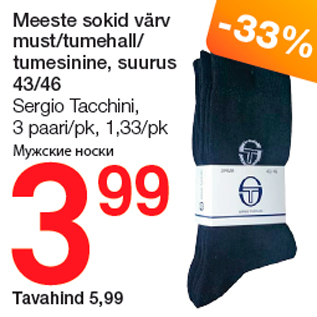 Allahindlus - Meeste sokid värv must/tumehall/ tumesinine, suurus 43/46