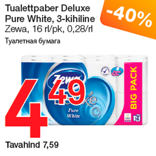 Allahindlus - Tualettpaber Deluxe Pure White, 3-kihiline