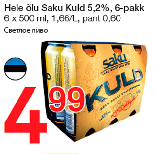 Allahindlus - Hele õlu Saku Kuld 5,2%, 6-pakk