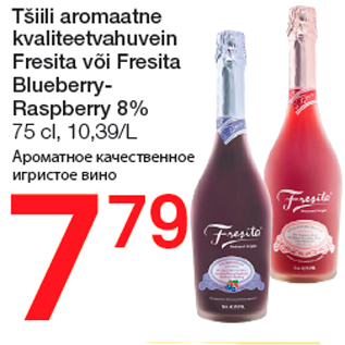 Allahindlus - Tšiili aromaatne kvaliteetvahuvein Fresita või Fresita Blueberry- Raspberry