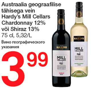 Allahindlus - Austraalia geograafilise tähisega vein Hardy’s Mill Cellars Chardonnay 12% või Shiraz 13%