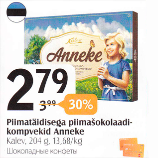 Allahindlus - Piimatäidisega piimašokolaadikompvekid Anneke