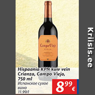 Allahindlus - Hispaania KPN kuiv vein Crianza, Campo Viejo, 750 ml