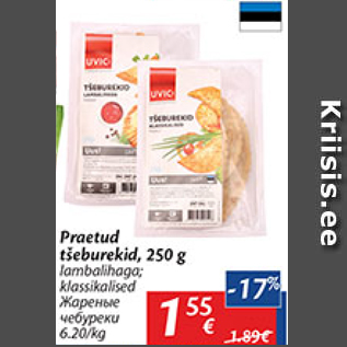 Allahindlus - Praetud tšeburekid, 250 g