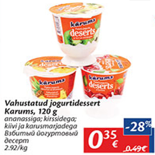 Allahindlus - Vahustatud jogurtidessert Karums, 120 g