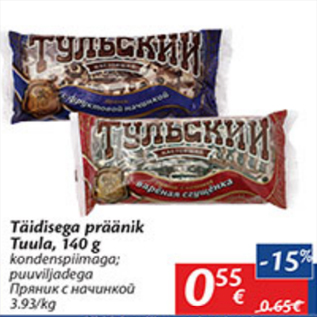 Allahindlus - Täidisega präänik Tuula, 140 g