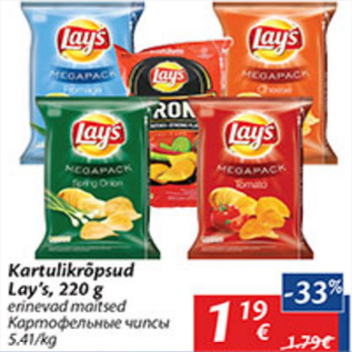 Allahindlus - Kartulikrõpsud Lays, 220 g