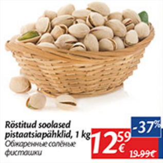 Allahindlus - Röstitud soolased pistaatsiapähklid, 1 kg