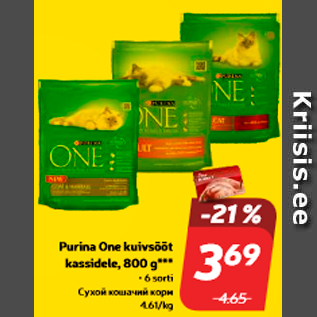 Allahindlus - Purina One kuivsööt kassidele, 800 g***