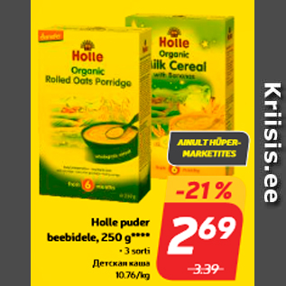 Allahindlus - Holle puder beebidele, 250 g****