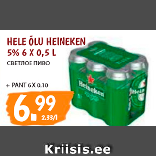 Allahindlus - HELE ÕLU HEINEKEN