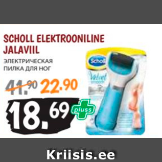 Allahindlus - SCHOLL ELEKTROONILINE JALAVIIL