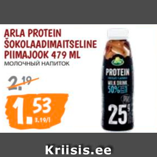 Allahindlus - ARLA PROTEIN ŠOKOLAADIMAITSELINE PIIMAJOOK 479 ML