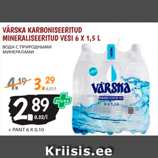 Allahindlus - VÄRSKA KARBONISEERITUD MINERALISEERITUD VESI