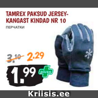 Allahindlus - TAMREX PAKSUD JERSEYKANGAST KINDAD NR 10