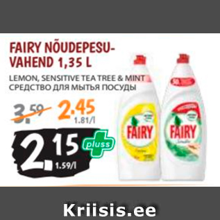 Allahindlus - FAIRY NÕUDEPESUVAHEND 1,35 L