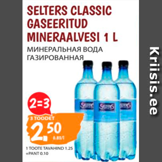 Allahindlus - SELTERS CLASSIC GASEERITUD MINERAALVESI 1 L