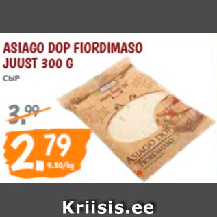 Allahindlus - ASIAGO DOP FIORDIMASO JUUST 300 G