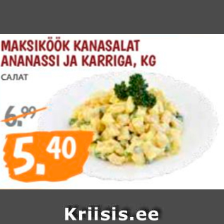 Allahindlus - MAKSIKÖÖK KANASALAT ANANASSI JA KARRIGA, KG