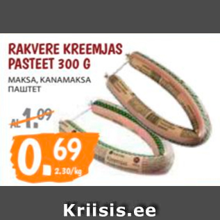 Allahindlus - RAKVERE KREEMJAS PASTET 300 G