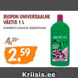 Allahindlus - BIOPON UNIVERSAALNE VÄETIS 1 L