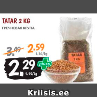 Allahindlus - TATAR 2 KG