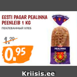 Allahindlus - EESTI PAGAR PEALINNA PEENLEIB 1 KG