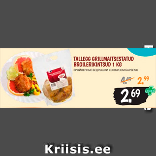 Allahindlus - TALLEGG GRILLMAITSESTATUD BROILERIKINTSUD 1 KG