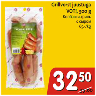 Allahindlus - Grillvorst juustuga VOT!