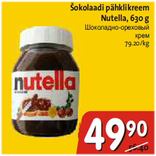 Allahindlus - Šokolaadi pähklikreem Nutella