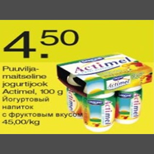 Allahindlus - Puuviljamaitseline jogurtijook Actimel