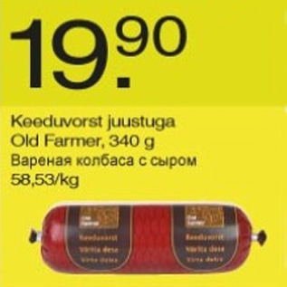 Allahindlus - Keeduvorst juustuga Old Farmer