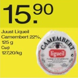 Allahindlus - Juust Liqueil Camembert