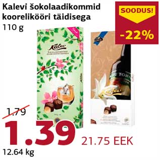 Allahindlus - Kalevi šokolaadikommid koorelikööri täidisega 110 g