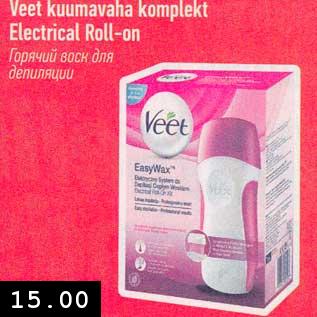 Allahindlus - Veet kuumavaha komplekt Electrical Roll-on