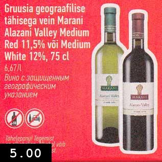 Allahindlus - Gruusia geograafilise tähisega vein Marani Alazani Valley Mediym Red 11,5% või Medium White 12%, 75 cl