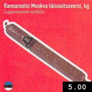 Allahindlus - Rannarootsi Moskva täissuitsuvorst, kg