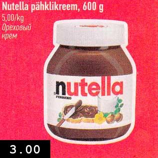 Allahindlus - Nutella pähklikreem, 600 g