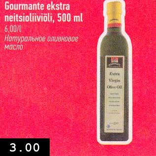 Allahindlus - Gourmante ekstra neitsioliiviõli, 500 ml