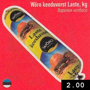 Allahindlus - Wõro keeduvorst Laste, kg