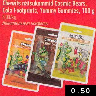 Allahindlus - Chewits nätsukommid Cosmic Bears, Cola Footprints, Yummy Gummies, 100 g