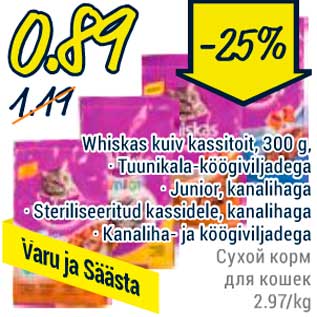 Allahindlus - Whiskas kuiv kassitoit, 300 g