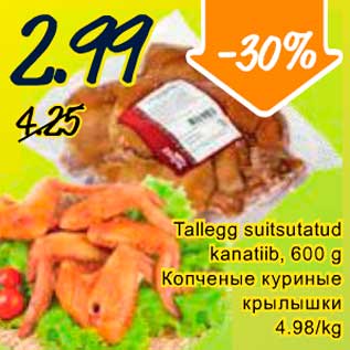 Allahindlus - Tallegg suitsutatud kanatiib, 600 g