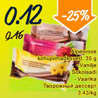 Allahindlus - Alpenrose kohupiimadessert, 35 g