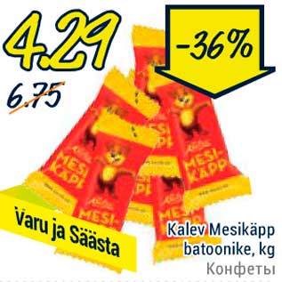 Allahindlus - Kalev Mesikäpp batoonike, kg